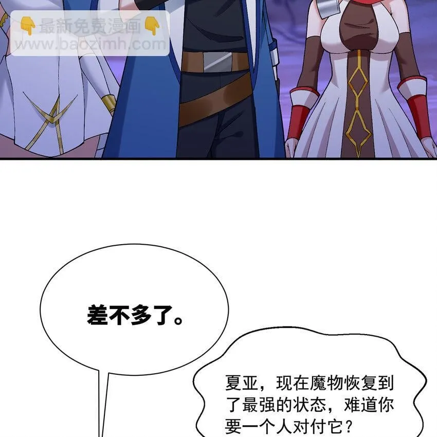 139回 BOSS战，上！ 第36页