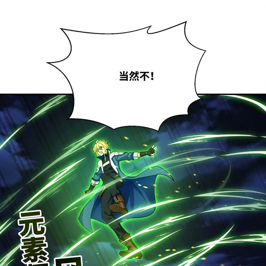 139回 BOSS战，上！ 第38页