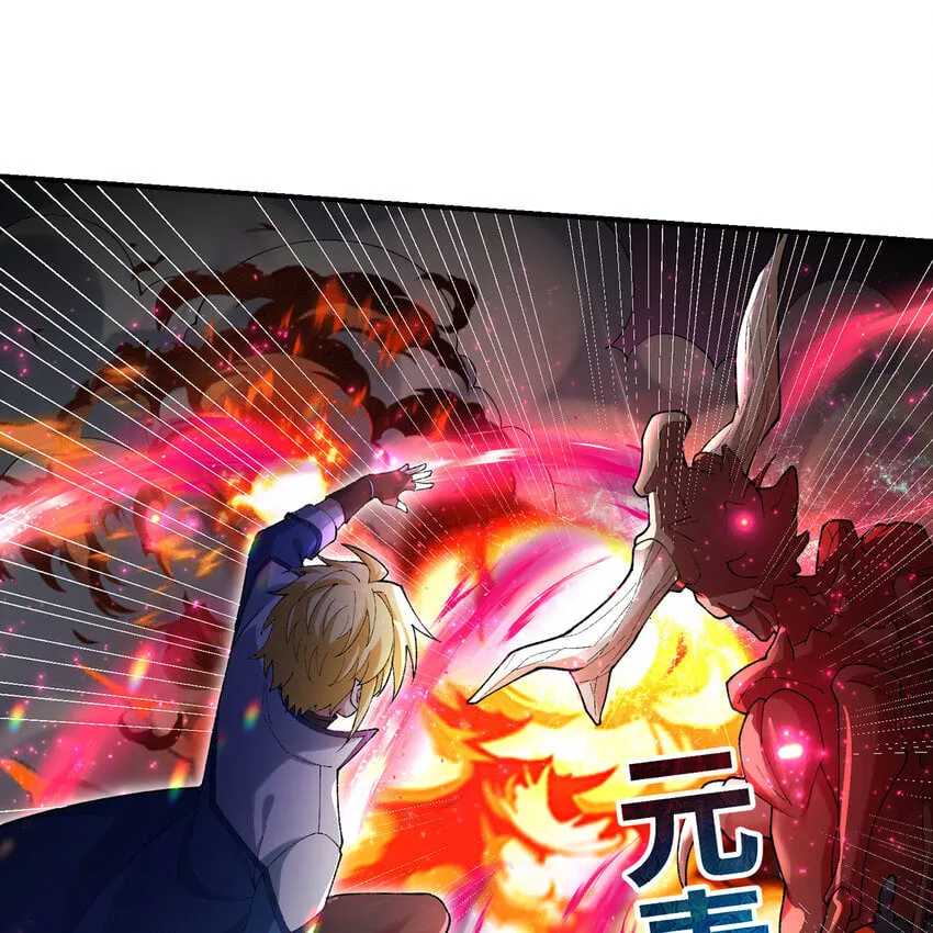 139回 BOSS战，上！ 第45页