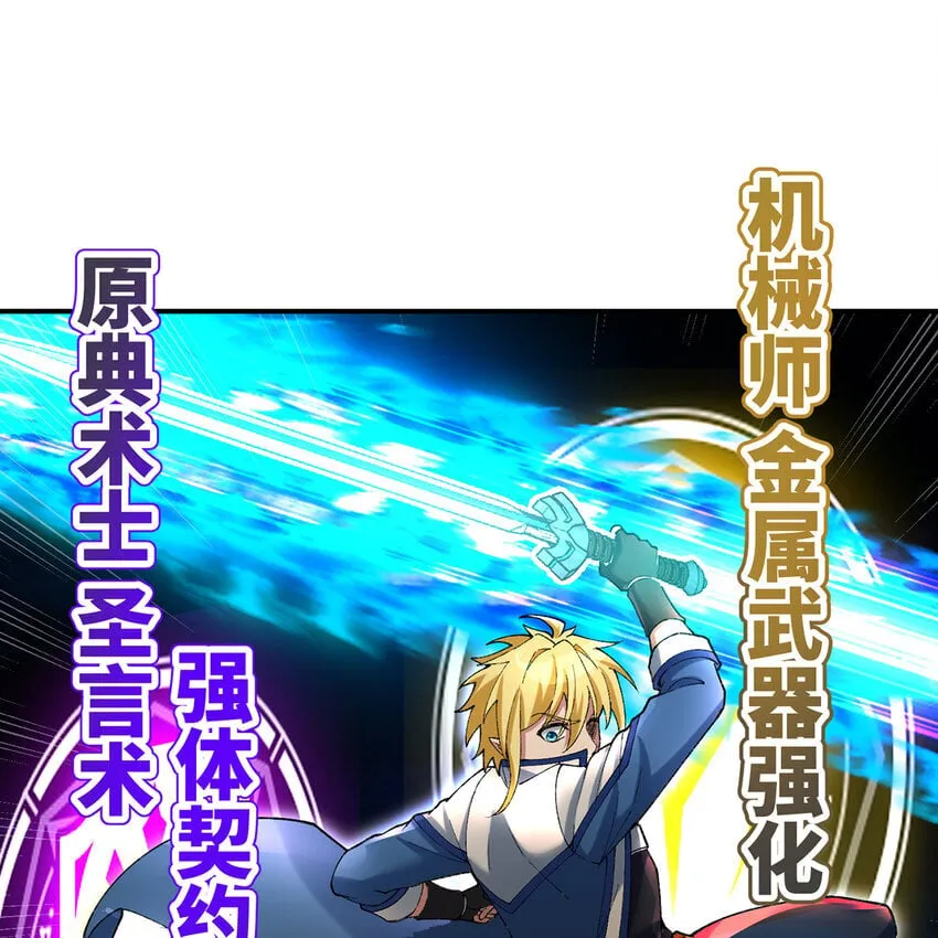 139回 BOSS战，上！ 第47页