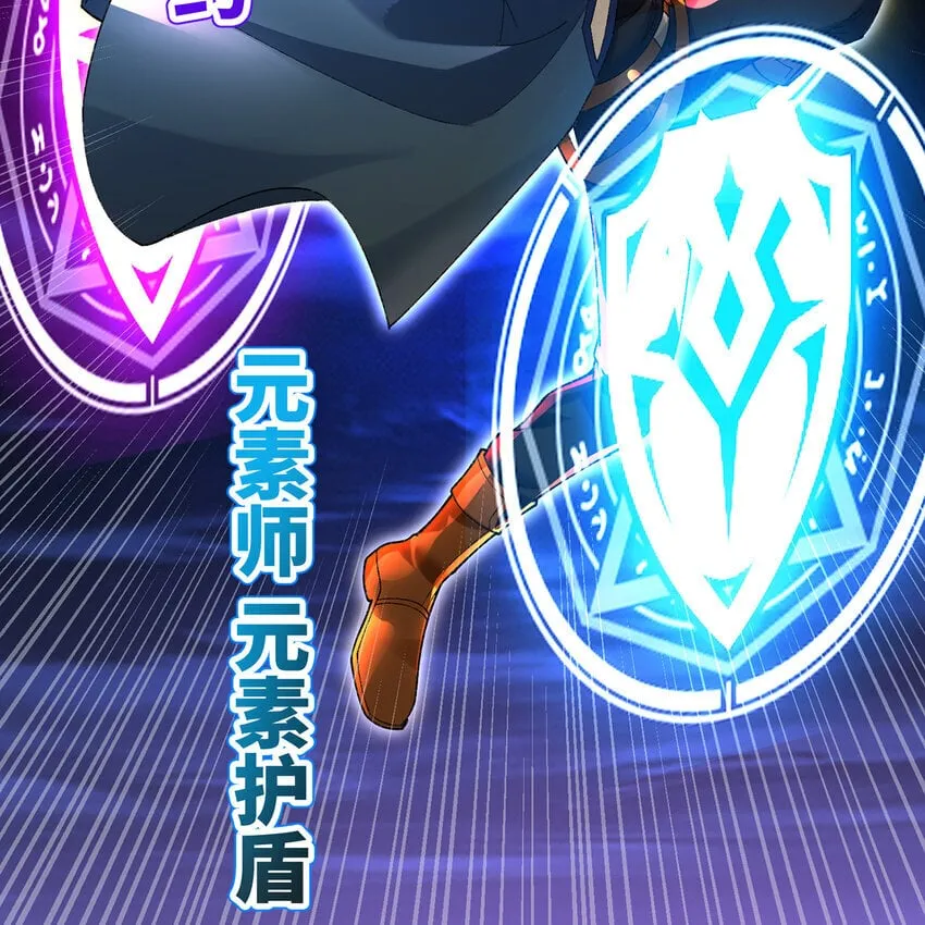 139回 BOSS战，上！ 第48页