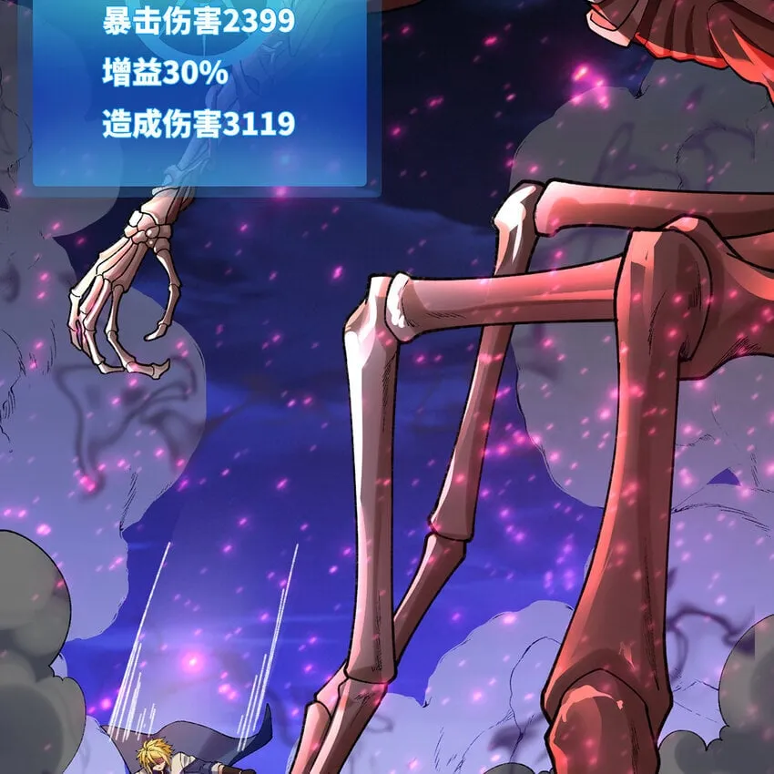 139回 BOSS战，上！ 第53页