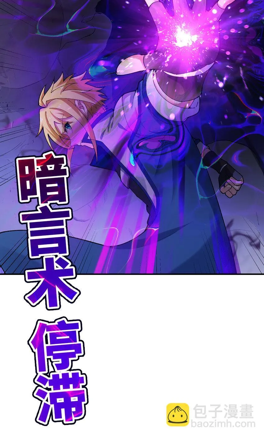 139回 BOSS战，上！ 第55页