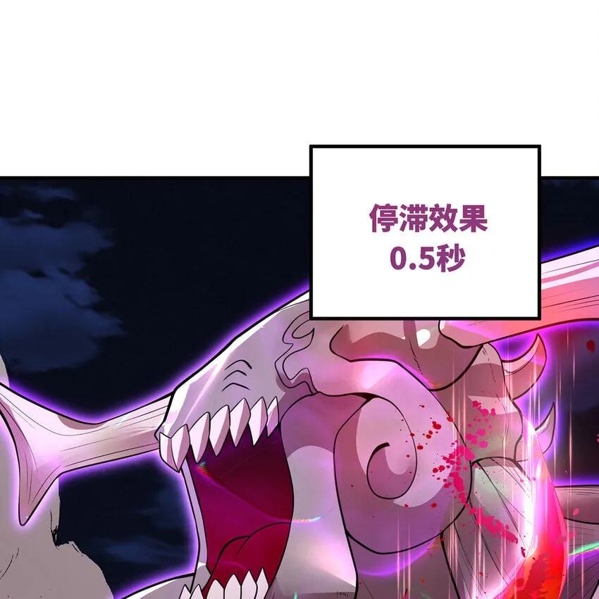 139回 BOSS战，上！ 第56页