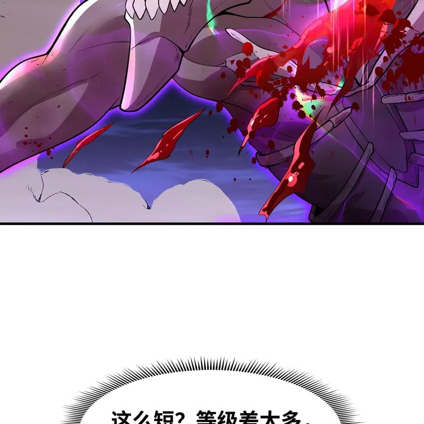 139回 BOSS战，上！ 第57页