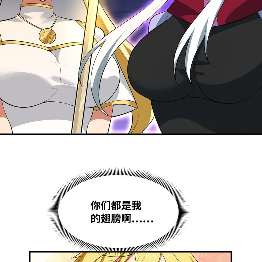 139回 BOSS战，上！ 第70页