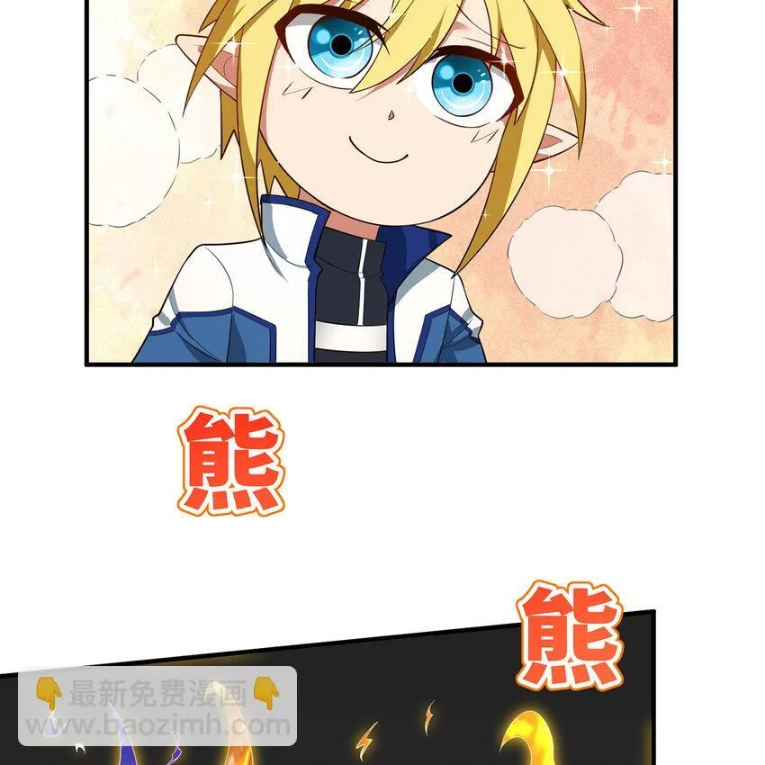 139回 BOSS战，上！ 第71页