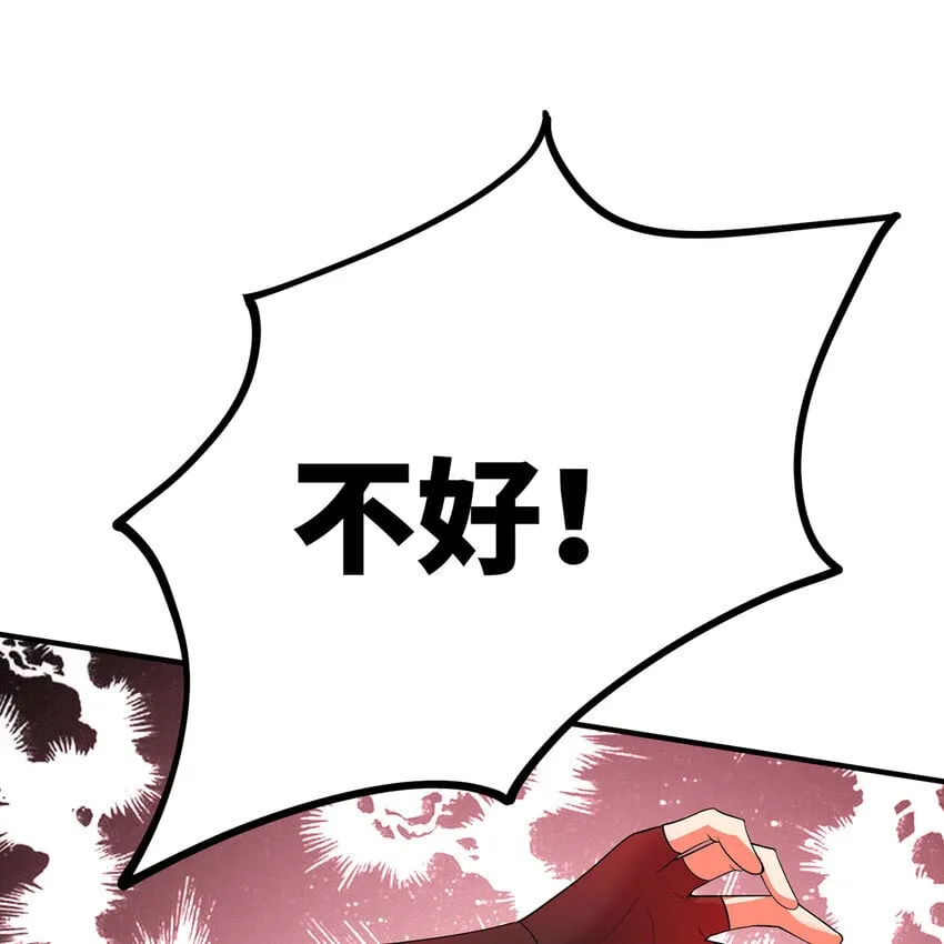139回 BOSS战，上！ 第80页
