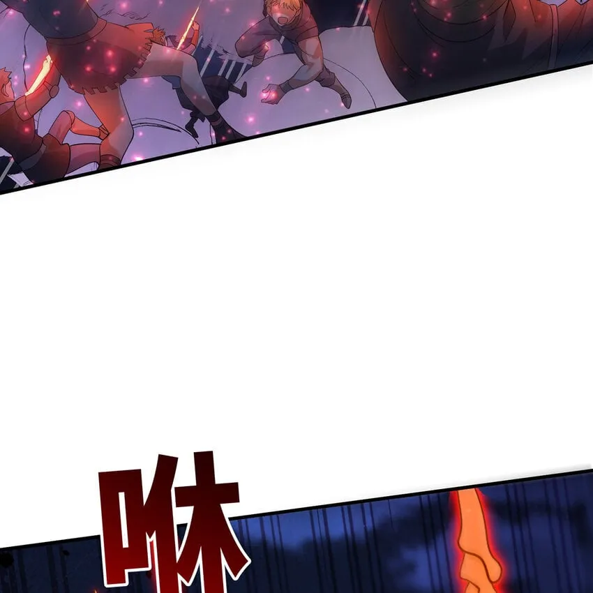139回 BOSS战，上！ 第84页