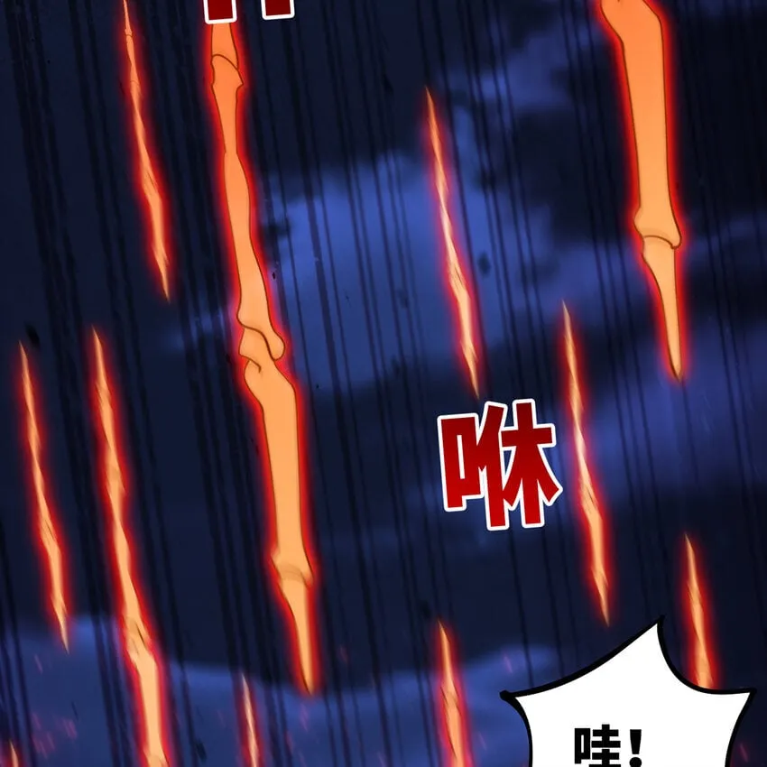 139回 BOSS战，上！ 第85页