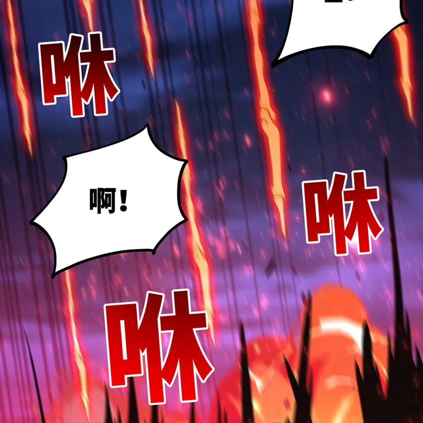 139回 BOSS战，上！ 第86页
