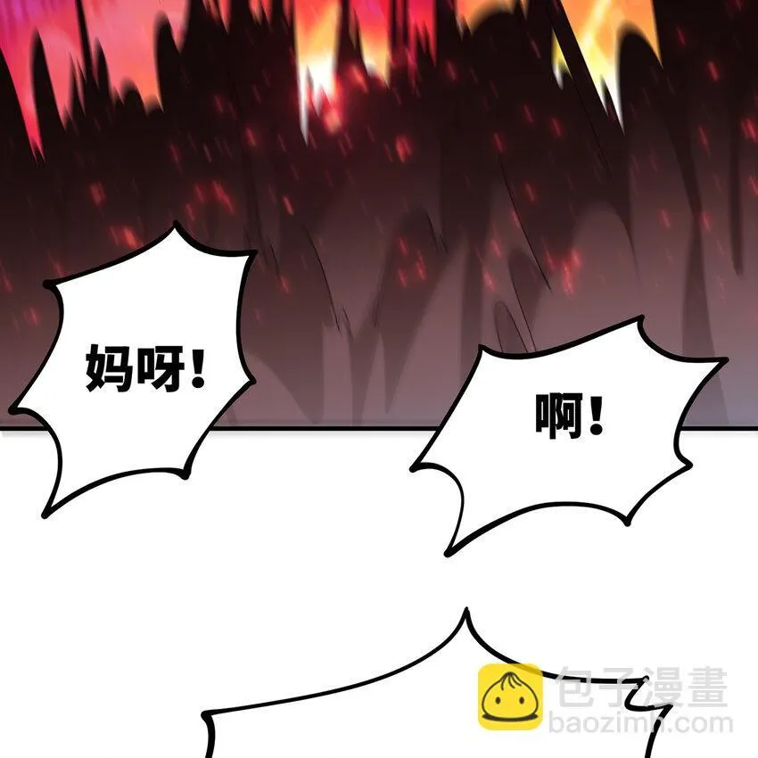 139回 BOSS战，上！ 第87页