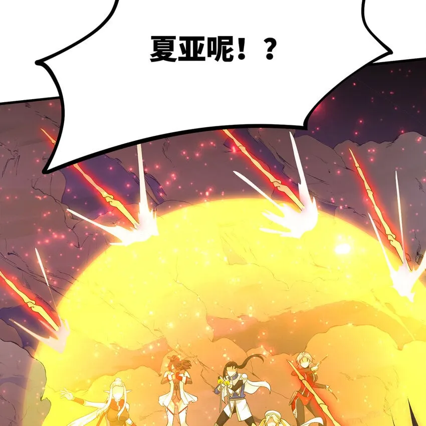 139回 BOSS战，上！ 第88页