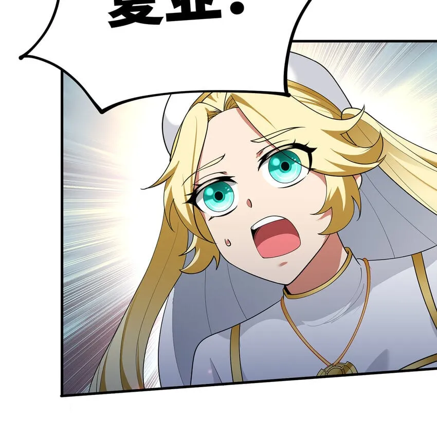 139回 BOSS战，上！ 第90页