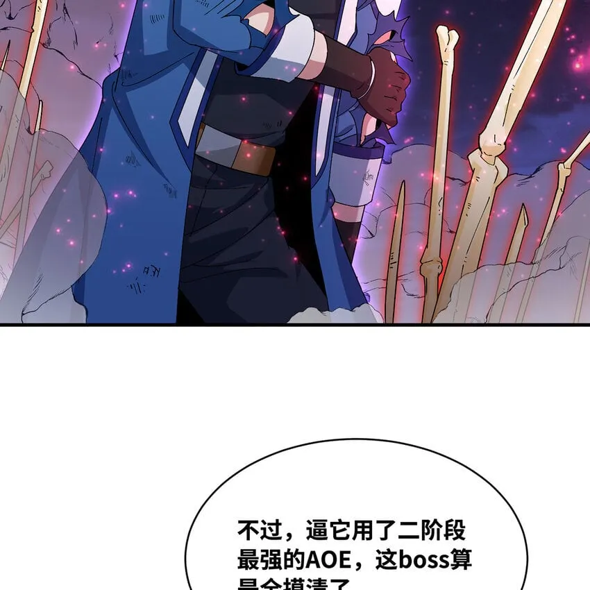 139回 BOSS战，上！ 第95页