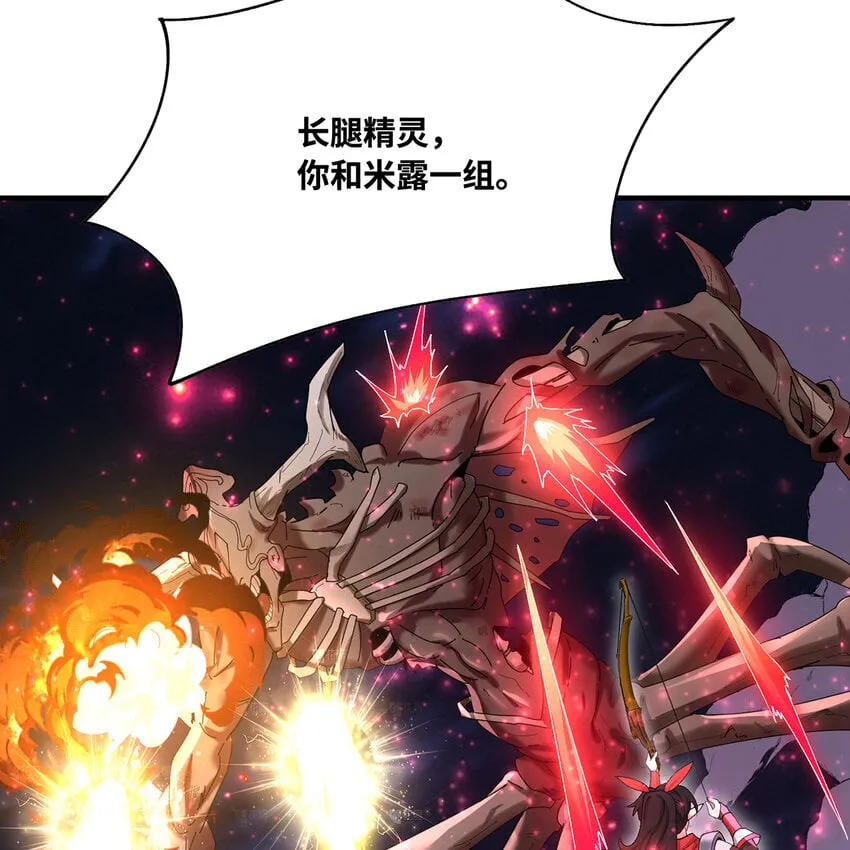 139回 BOSS战，上！ 第105页