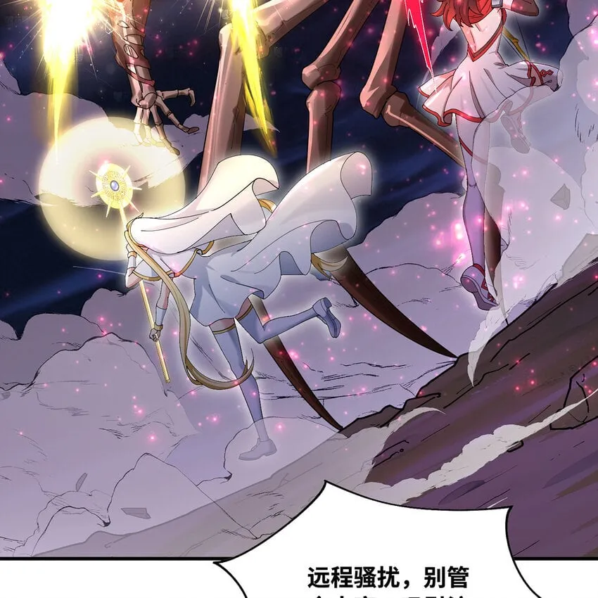 139回 BOSS战，上！ 第106页