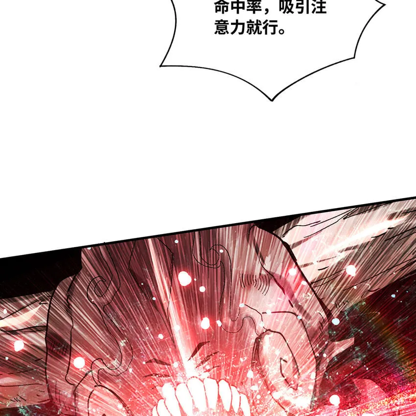 139回 BOSS战，上！ 第107页