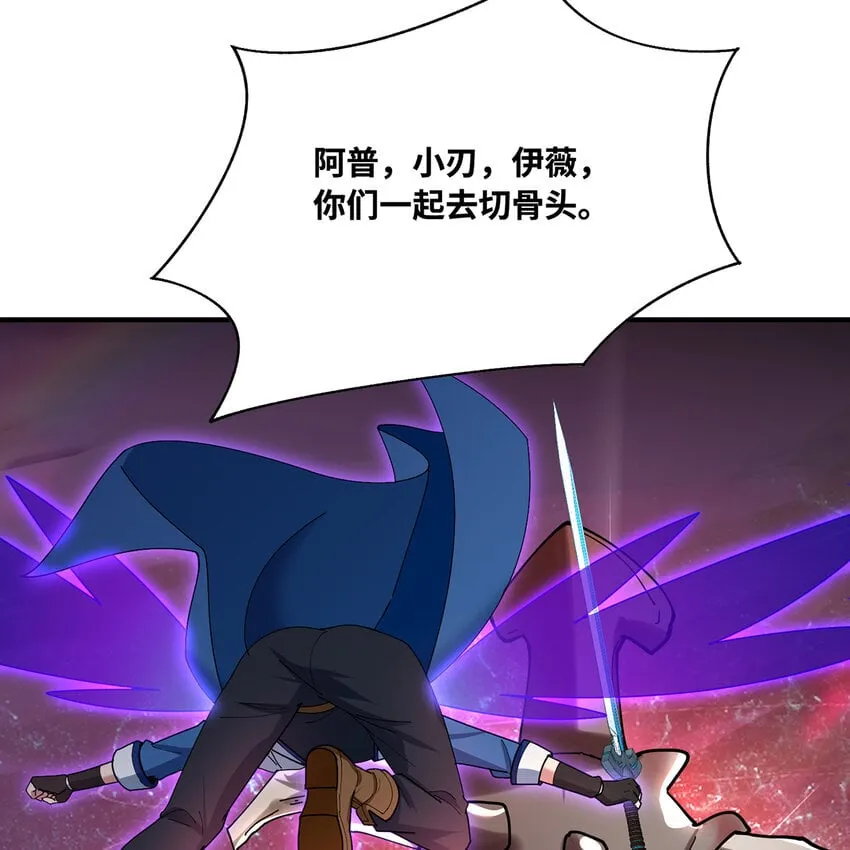 139回 BOSS战，上！ 第109页