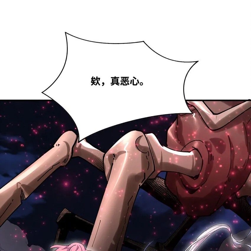 139回 BOSS战，上！ 第111页