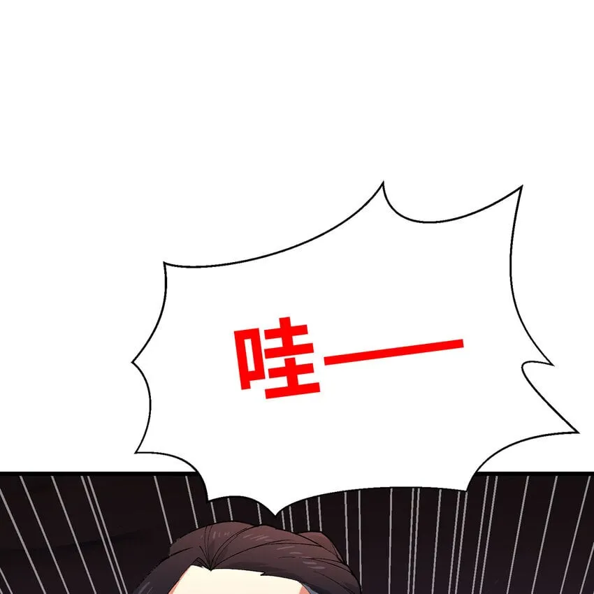 139回 BOSS战，上！ 第113页