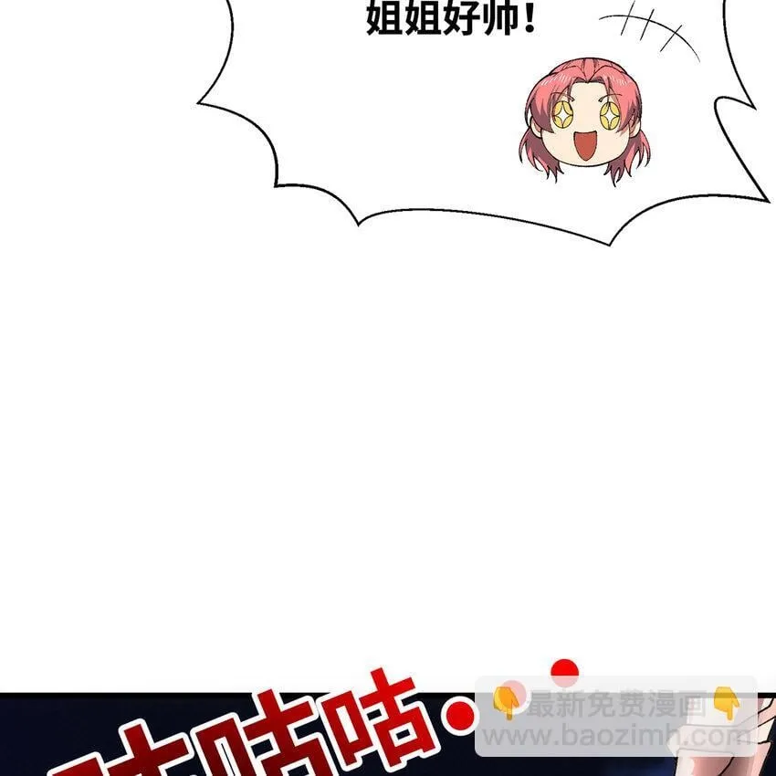 139回 BOSS战，上！ 第127页