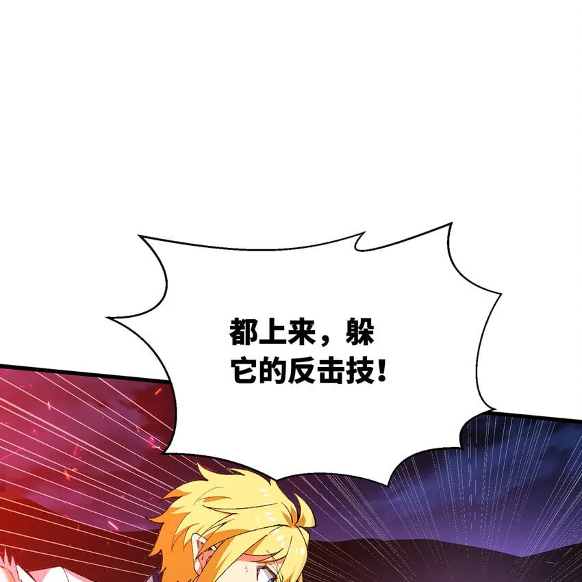 139回 BOSS战，上！ 第131页