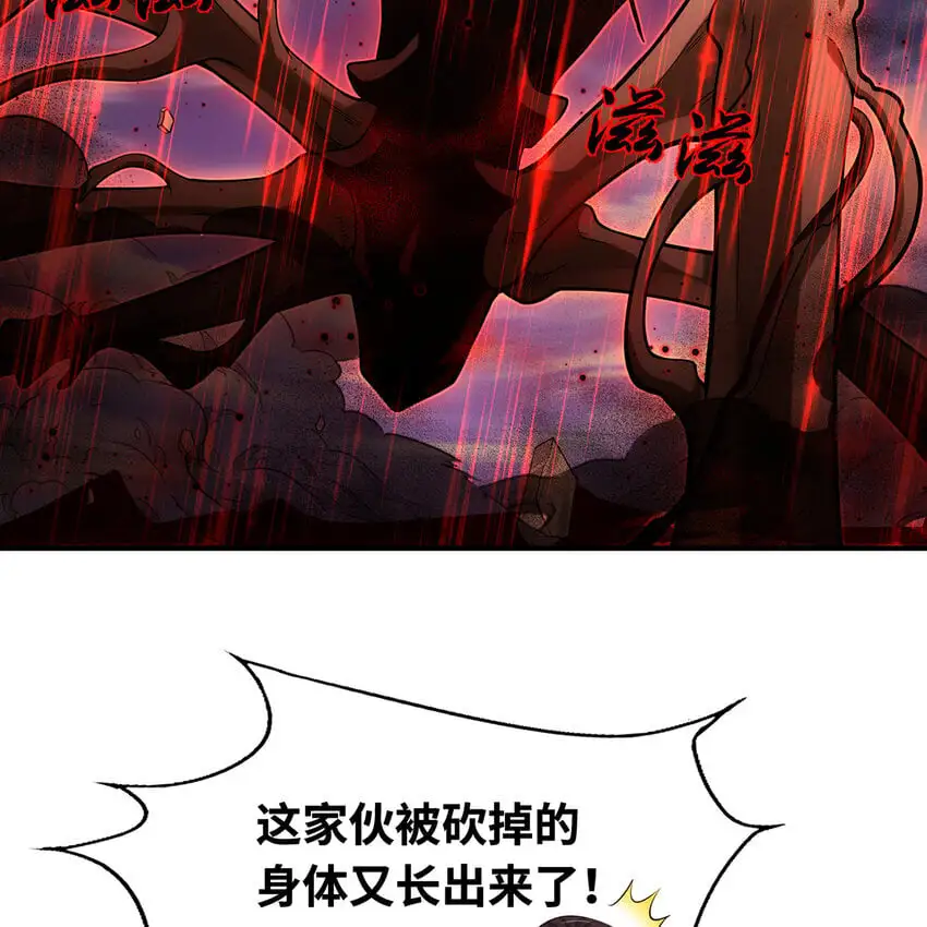 140回 BOSS战，下！ 第9页
