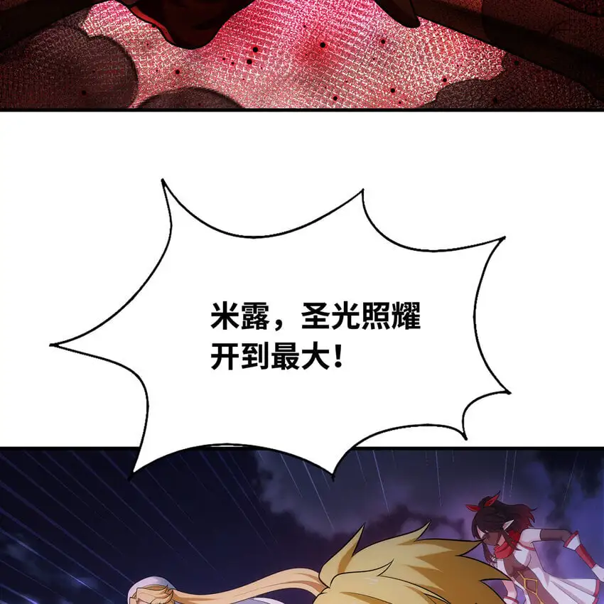 140回 BOSS战，下！ 第11页
