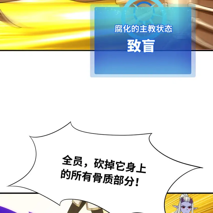 140回 BOSS战，下！ 第19页