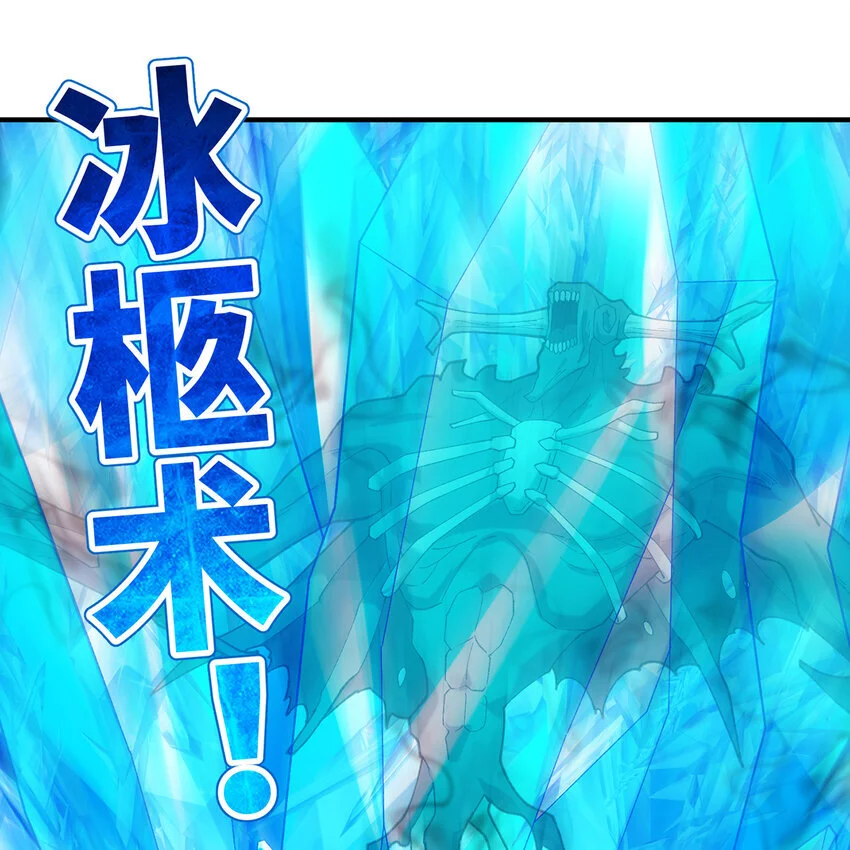 140回 BOSS战，下！ 第28页