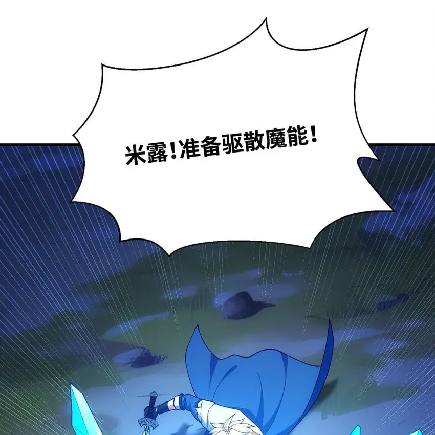 140回 BOSS战，下！ 第30页