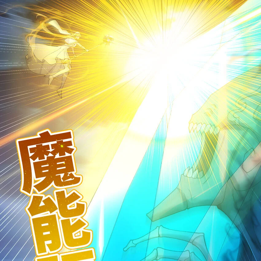 140回 BOSS战，下！ 第37页