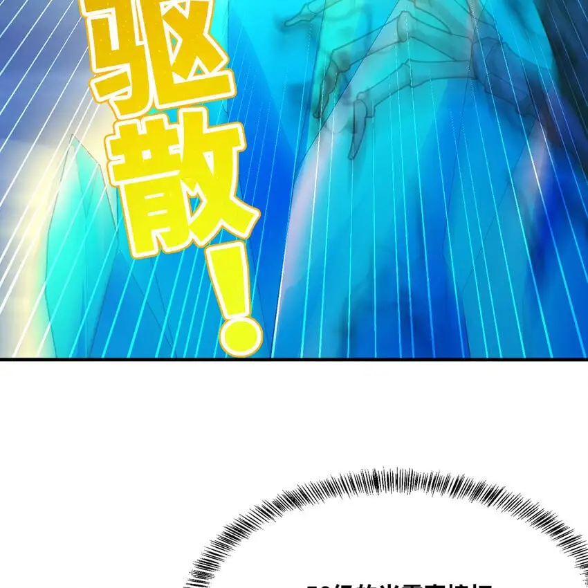 140回 BOSS战，下！ 第38页