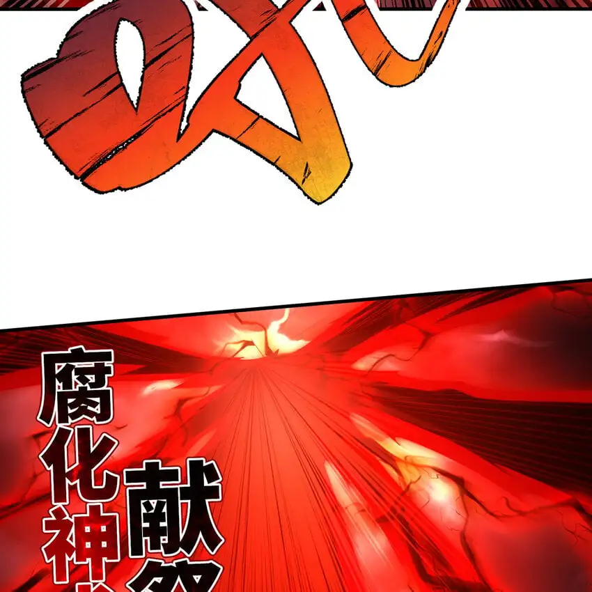 140回 BOSS战，下！ 第43页