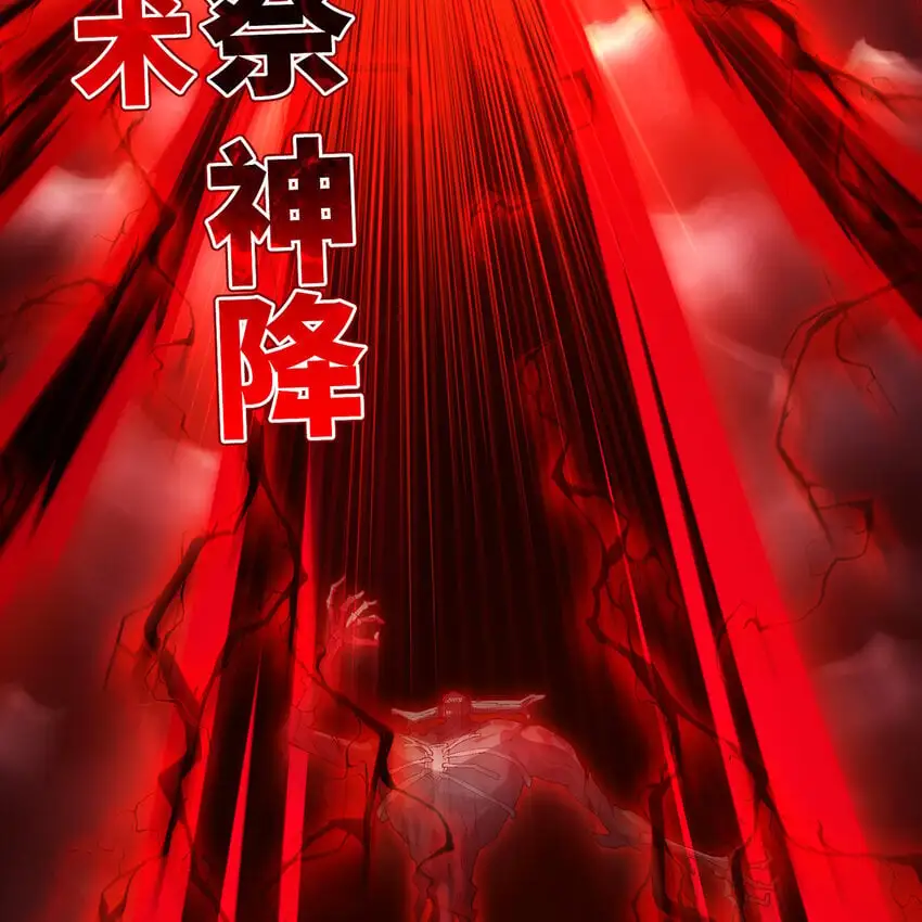 140回 BOSS战，下！ 第44页