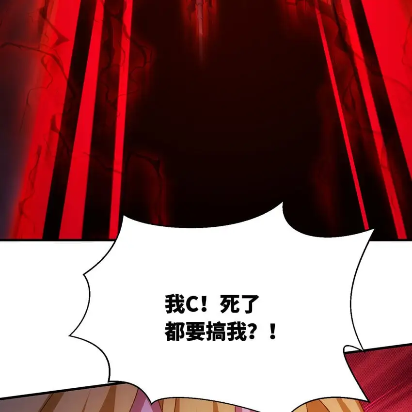 140回 BOSS战，下！ 第45页