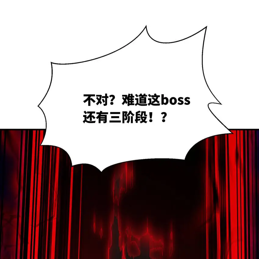 140回 BOSS战，下！ 第47页