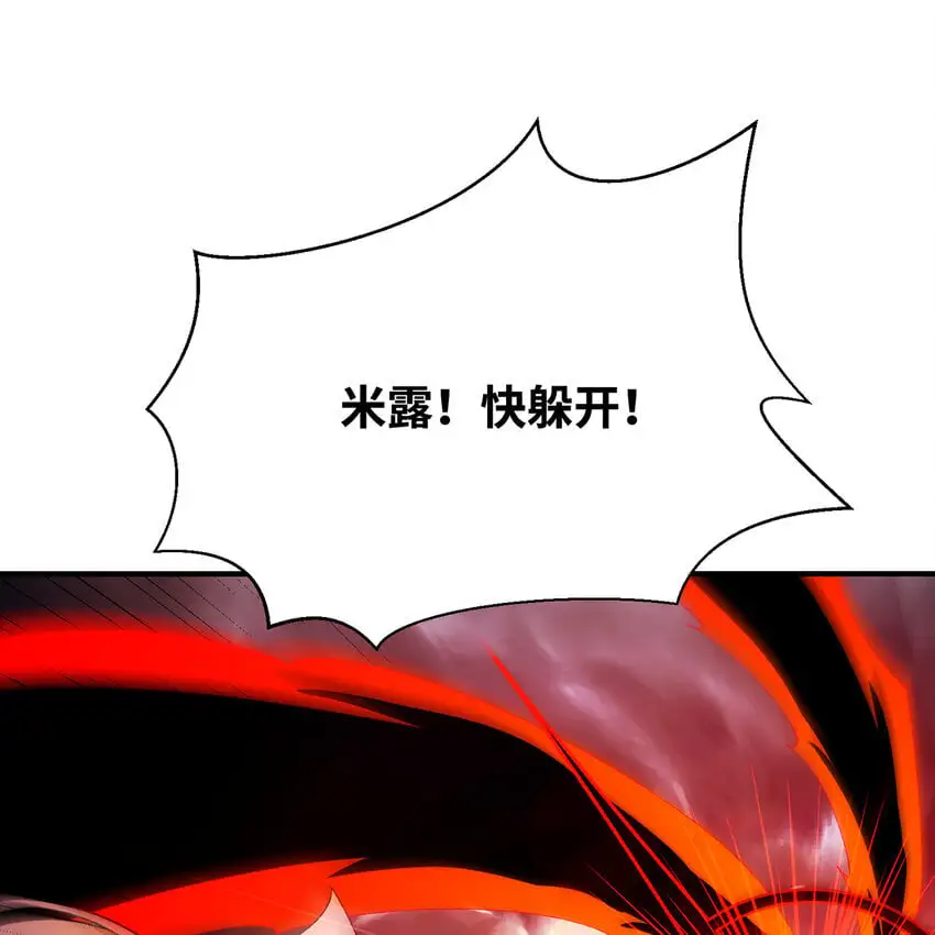 140回 BOSS战，下！ 第49页
