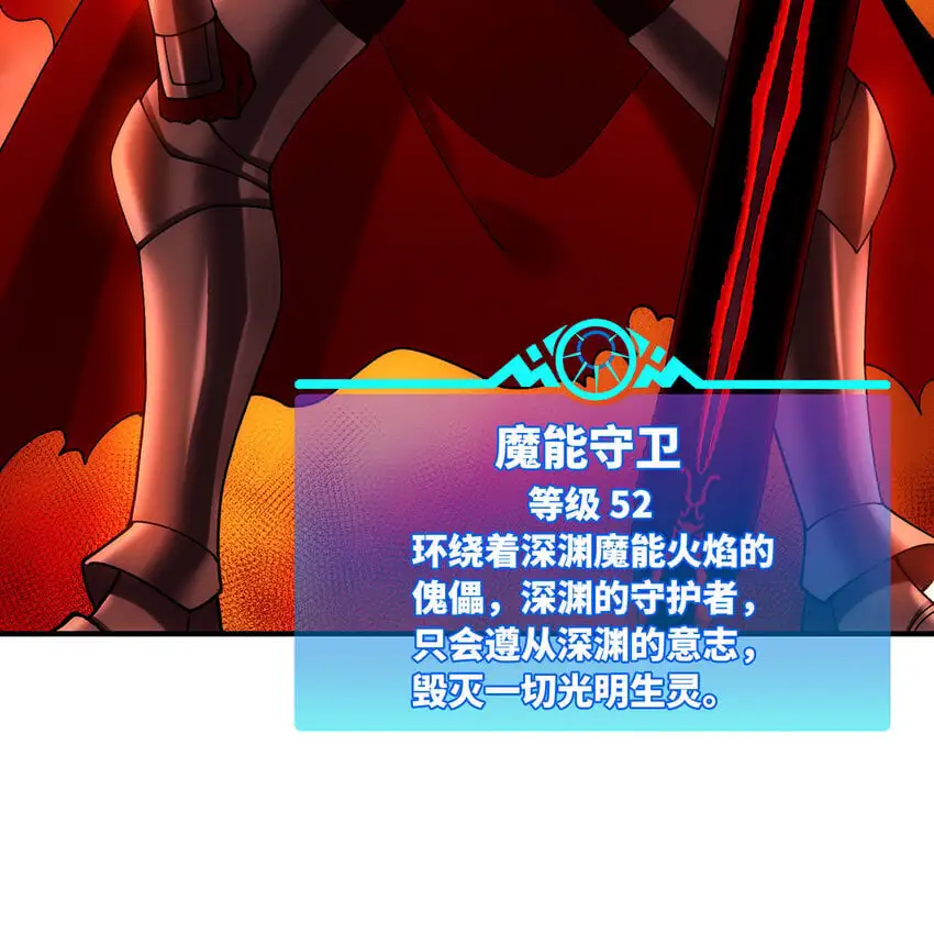 140回 BOSS战，下！ 第58页