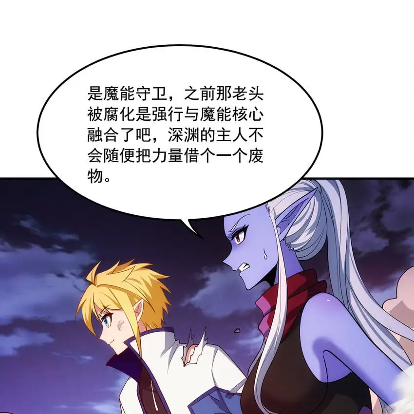 140回 BOSS战，下！ 第61页