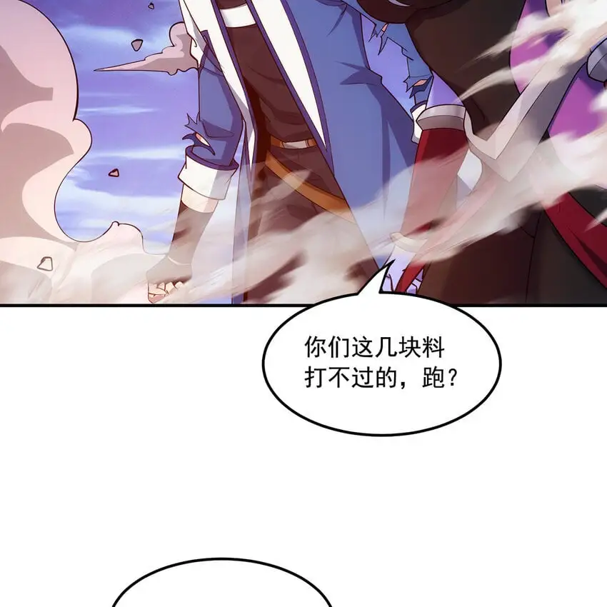 140回 BOSS战，下！ 第62页