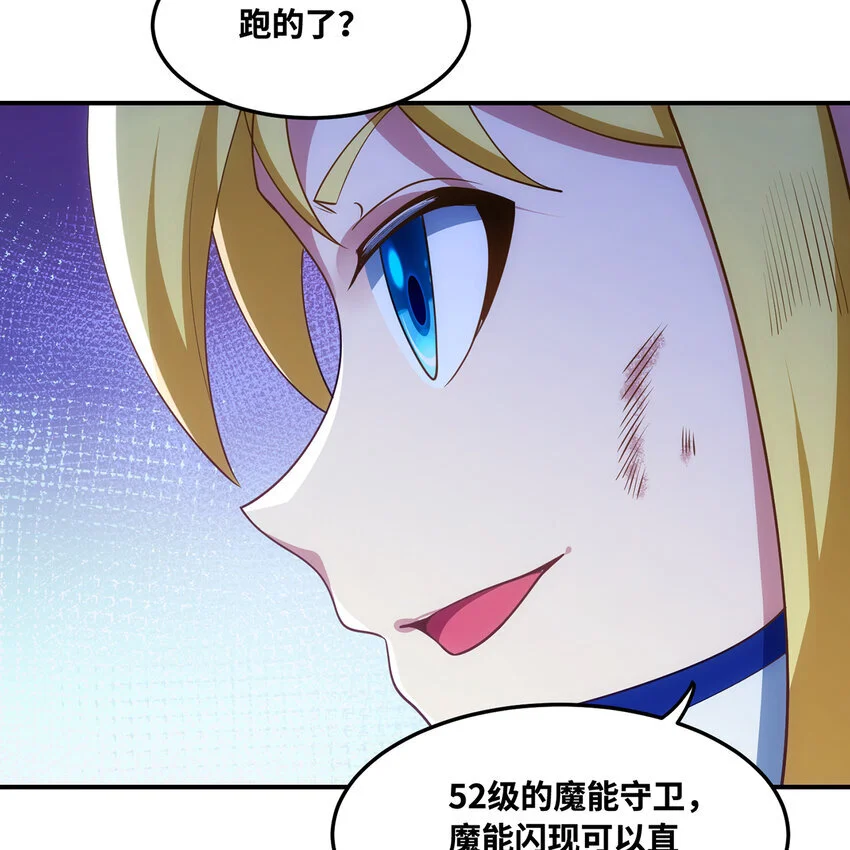 140回 BOSS战，下！ 第63页