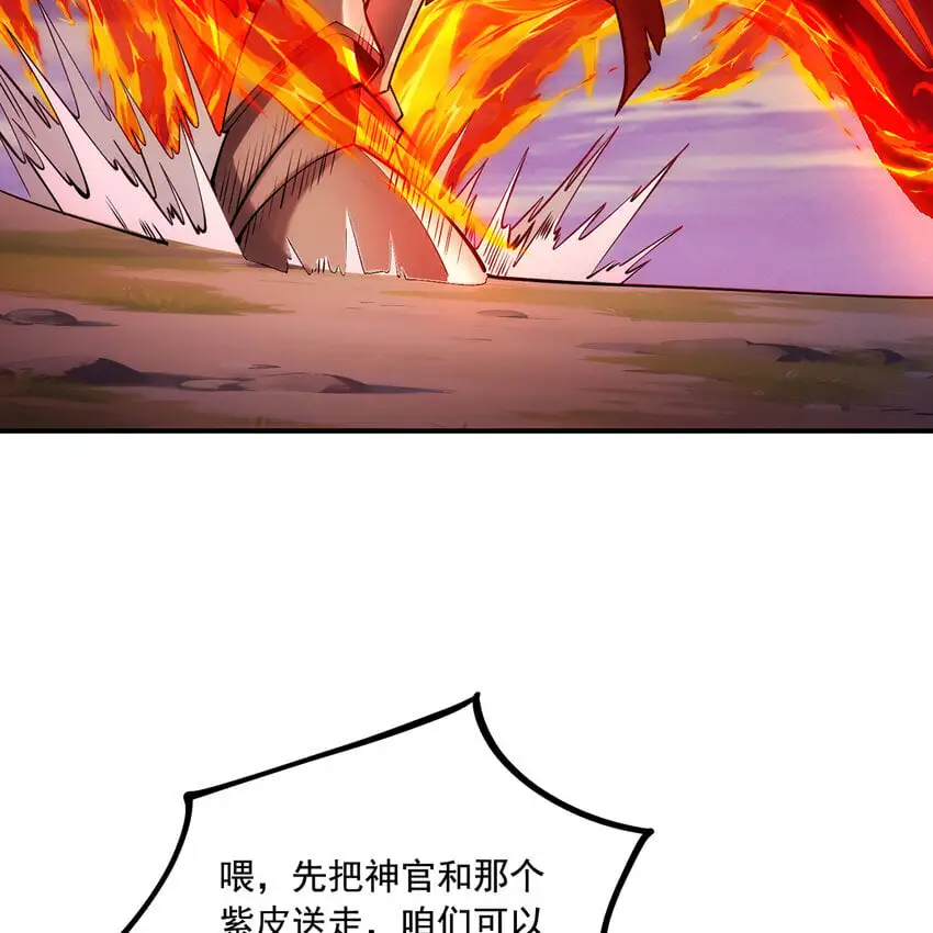 140回 BOSS战，下！ 第66页