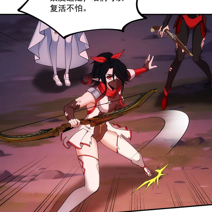 140回 BOSS战，下！ 第67页