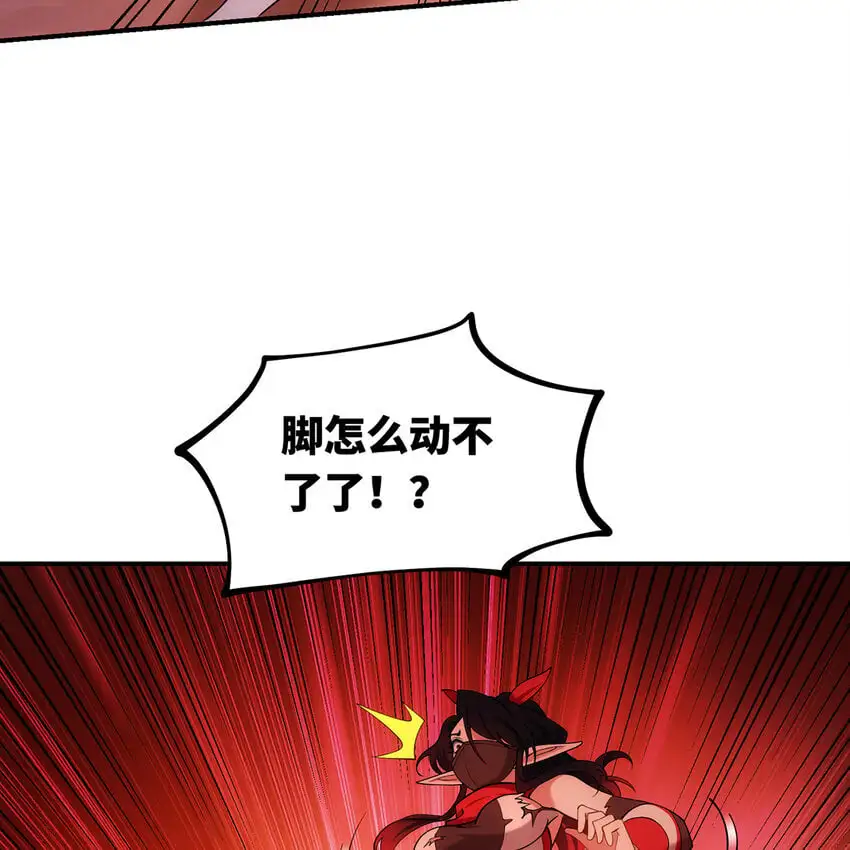 140回 BOSS战，下！ 第68页