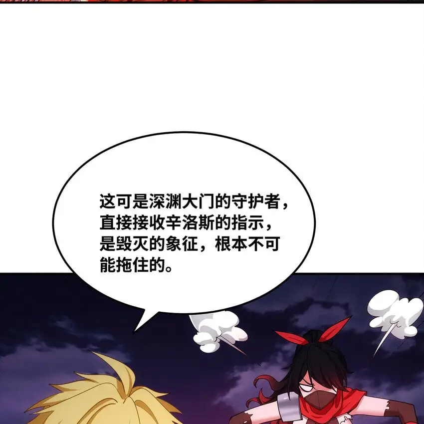 140回 BOSS战，下！ 第70页
