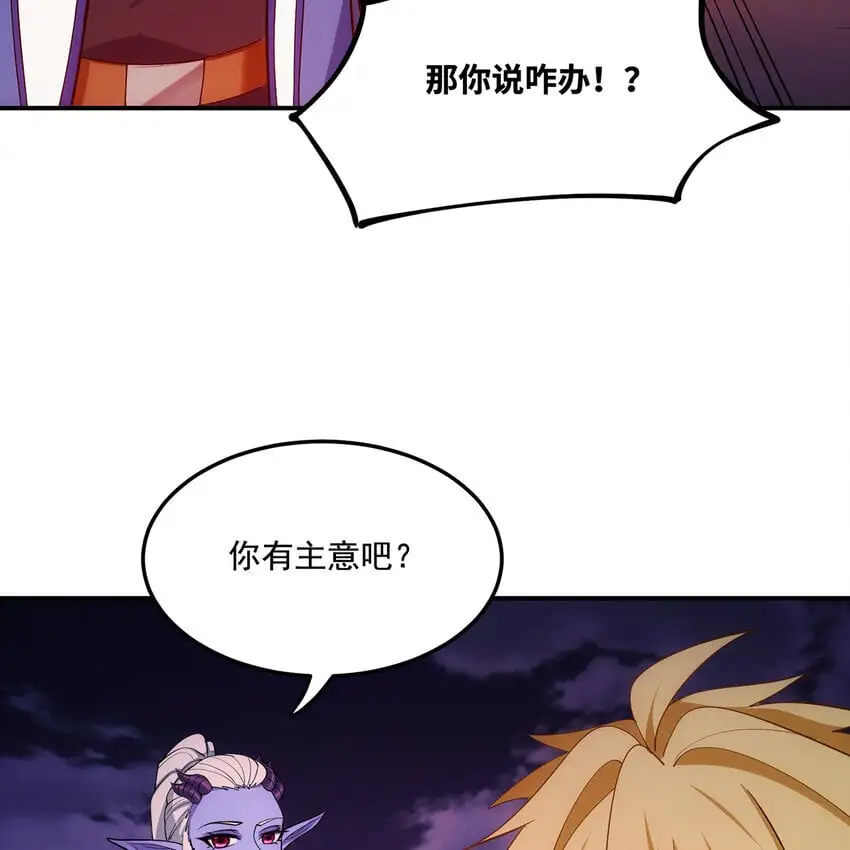 140回 BOSS战，下！ 第72页