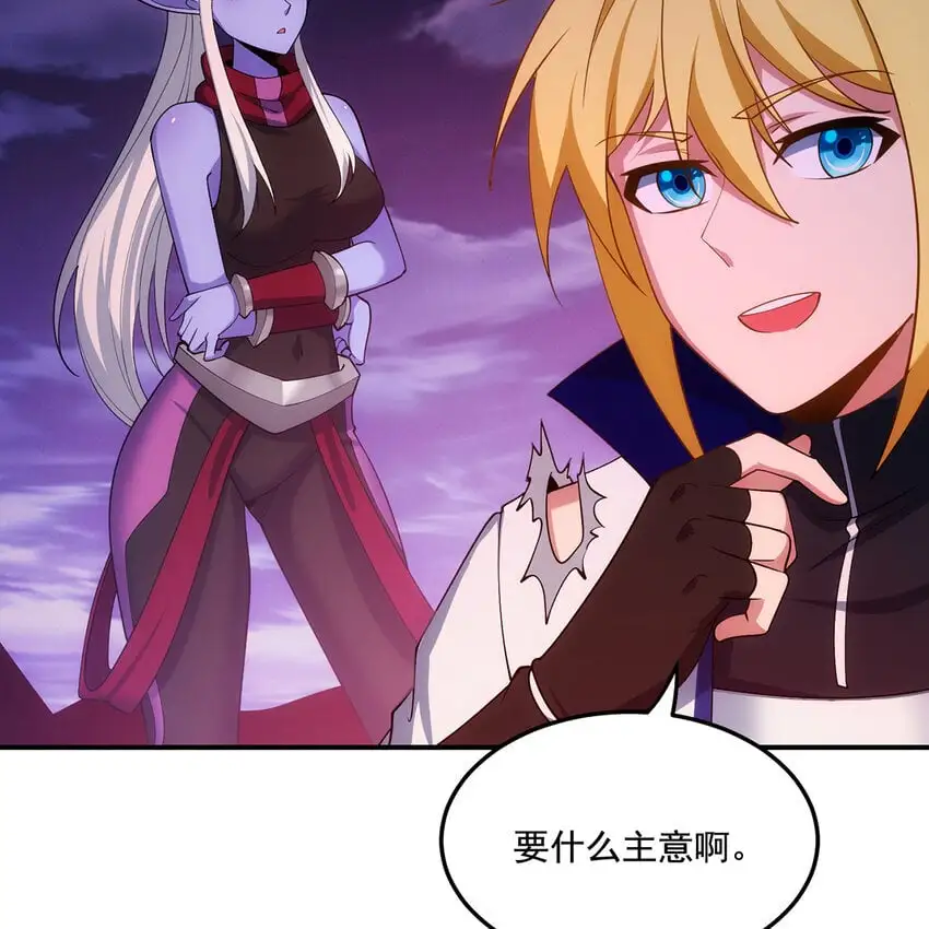 140回 BOSS战，下！ 第73页
