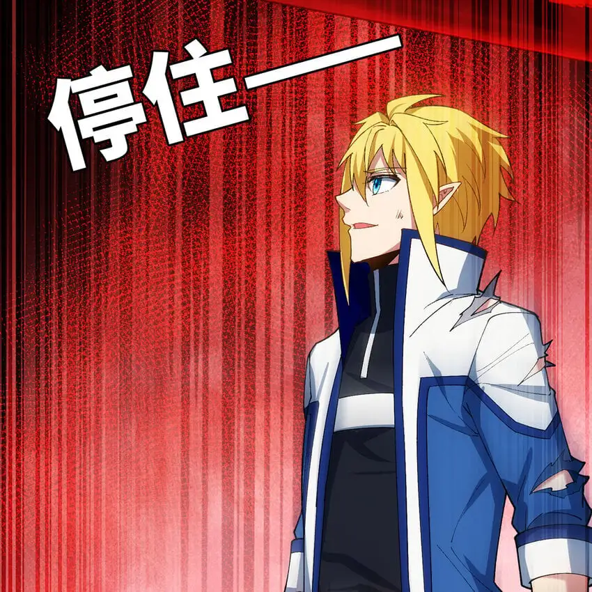 140回 BOSS战，下！ 第79页